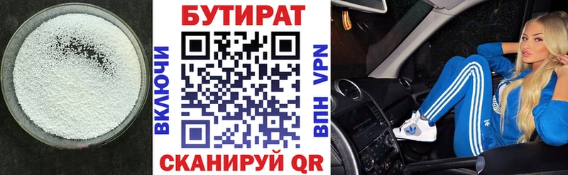 Бутират BDO 33% Дивногорск