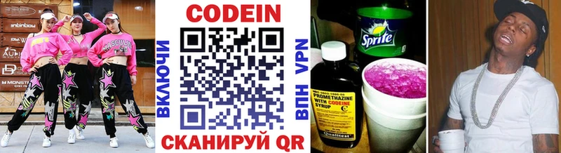 Codein Purple Drank  где купить   Дивногорск 