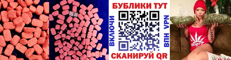 Экстази круглые магазин продажи Дивногорск