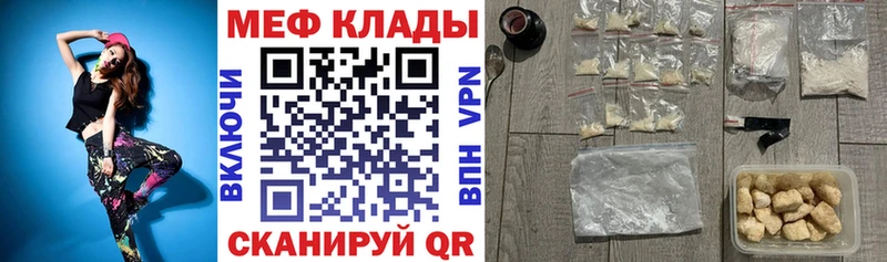 Мефедрон  Дивногорск