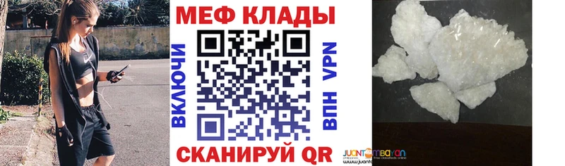 МЯУ-МЯУ мука как найти закладки Дивногорск